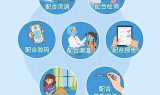 国家疫情防控最新政策 国家疫情防控最新政策