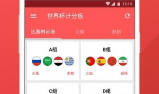 网球比赛计分规则